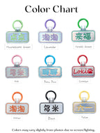 HoomanHeart Custom Long Bar Pet ID Tag – Laser Engraved & Embroidered, Personalized Name & Phone, Anti-Lost Dog & Cat Tag + Free Embroidered Charm