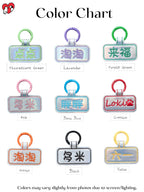 HoomanHeart Custom Long Bar Pet ID Tag – Laser Engraved & Embroidered, Personalized Name & Phone, Anti-Lost Dog & Cat Tag + Free Embroidered Charm